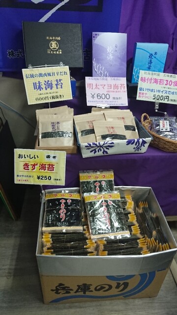 五味商店 工場直売所的實拍高清圖