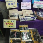 五味商店 工場直売所的實拍圖