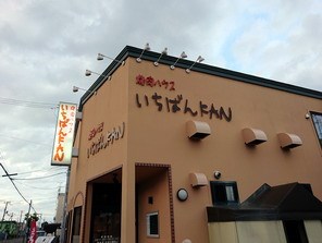 焼肉ハウスいちばんKAN的实拍高清图