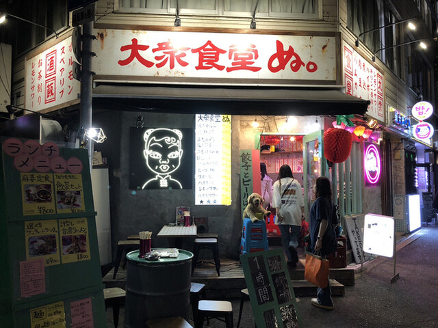 大衆食堂 ぬ。的實拍高清圖