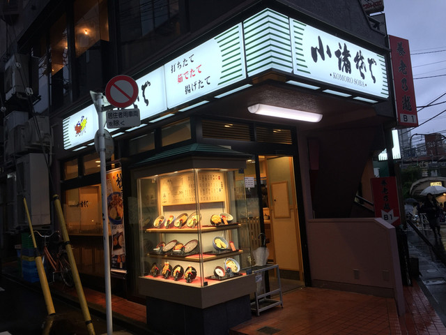 小諸そば 代々木店的實拍高清圖