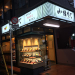 小諸そば 代々木店的實拍圖