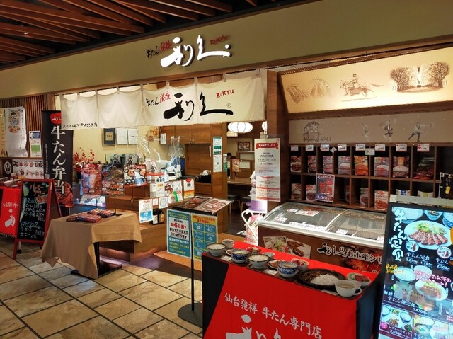 利久 あべのハルカスダイニング店的實拍高清圖