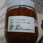 メルヘンの丘 野菜直売所的实拍图