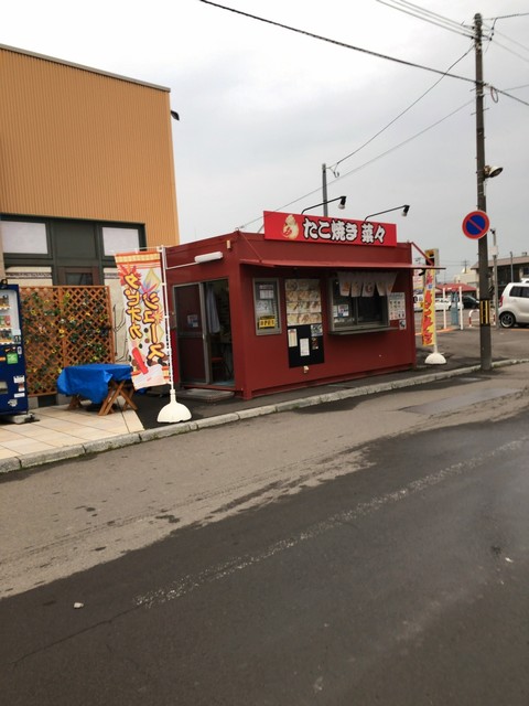 たこ焼き 菜々的实拍高清图