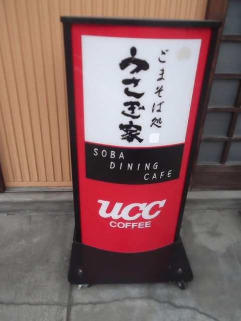 うさぎ家的实拍高清图