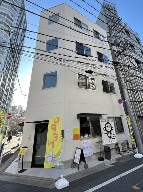recommendations image for はじめてのばなな