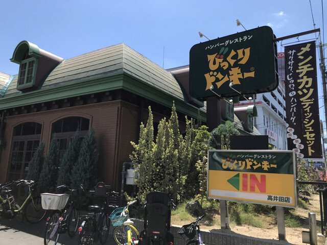 recommendations image for びっくりドンキー 高井田店