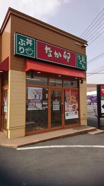 recommendations image for なか卯 千歳店