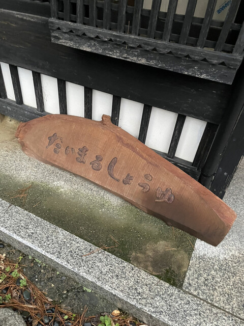 だいまるしょうゆ cafe的實拍高清圖