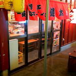 博多長浜ラーメン 健太的实拍图