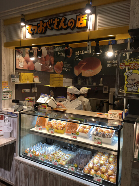 recommendations image for てつおじさんの店 博多マルイ店