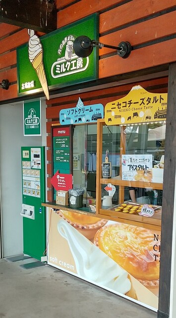 recommendations image for ミルク工房 ビュープラザ店