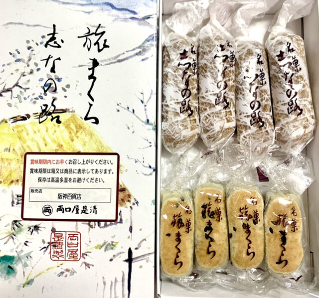 recommendations image for 両口屋是清 阪急百貨店