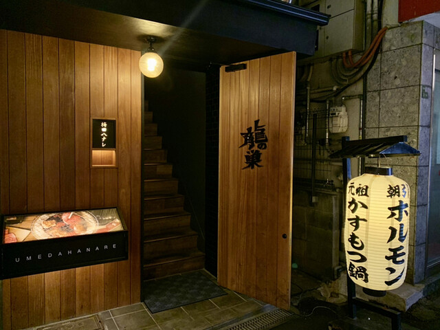 焼肉ホルモン 龍の巣 梅田ハナレ的實拍高清圖