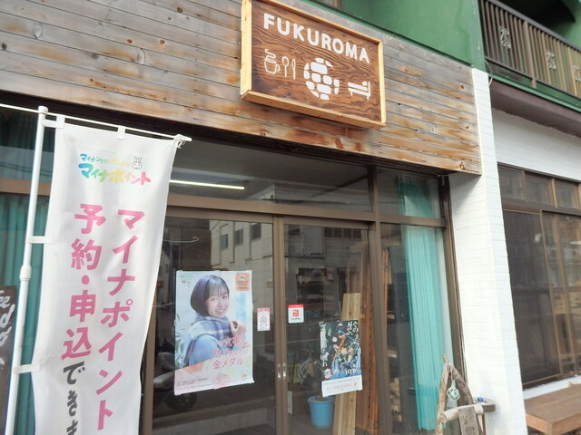 泊まれる喫茶店 ふくろま的实拍高清图