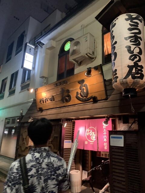 ぞうすいの店 お通 中洲店的實拍高清圖