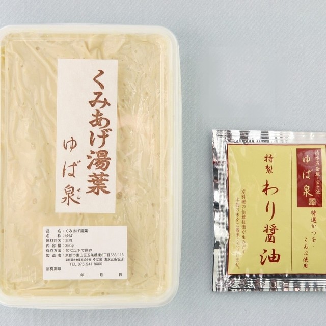 ゆば泉 清水五条坂店的实拍高清图
