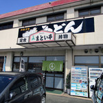 recommendations for まとい亭