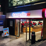 recommendations for ゴンチャ 渋谷モディ店