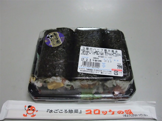 recommendations image for オオゼキ 千歳船橋店