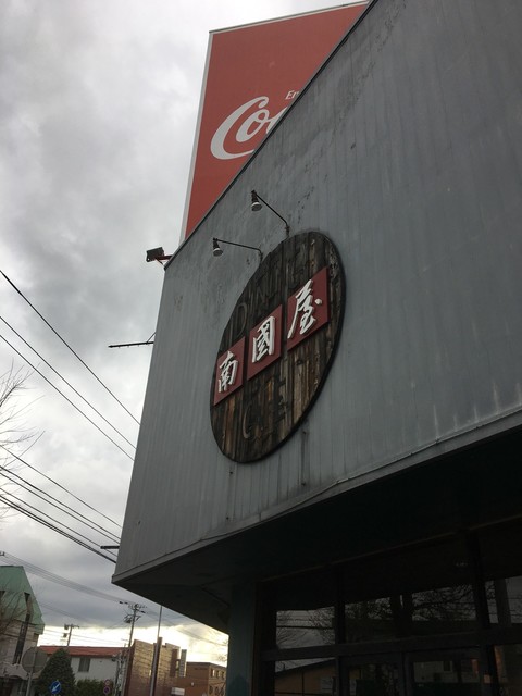 南国屋的实拍高清图