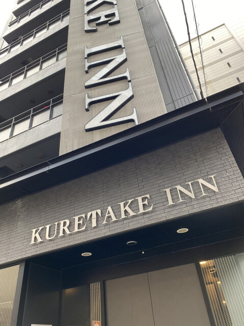 recommendations image for くれたけイン 大阪堺筋本町