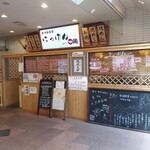 居酒屋食堂 にっぽん一周 南大沢店的實拍圖