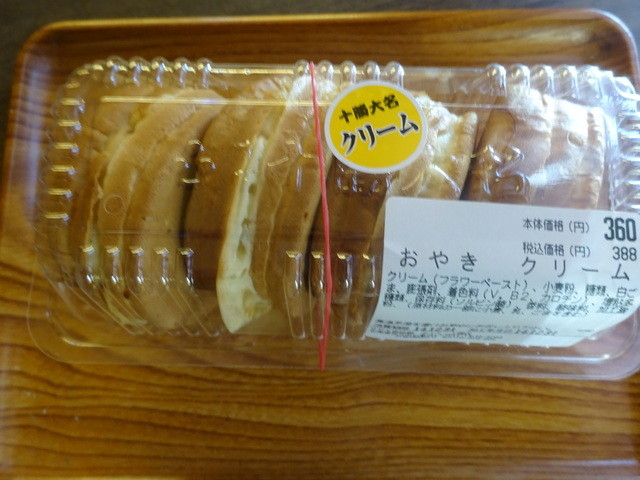 サザエ イオン上磯店的实拍高清图