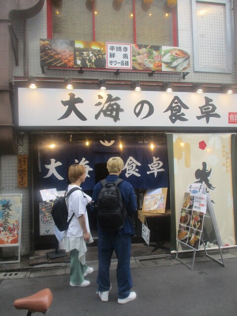 大海の食卓的实拍高清图