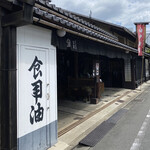 recommendations for 山中油店