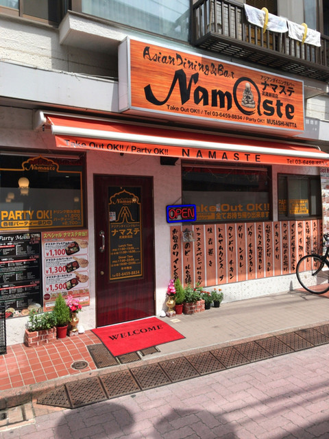 アジアンダイニング&バー ナマステ 武蔵新田店的實拍高清圖