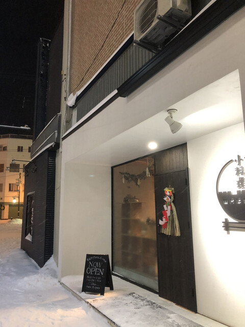 小料理 ワガヤ的实拍高清图