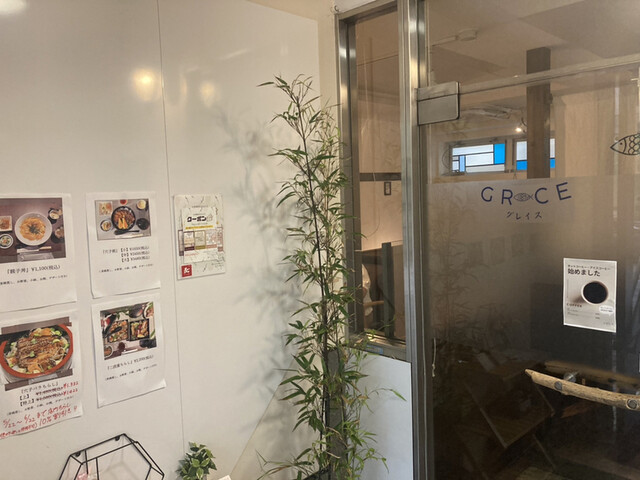 お食事処 GRACE的實拍高清圖