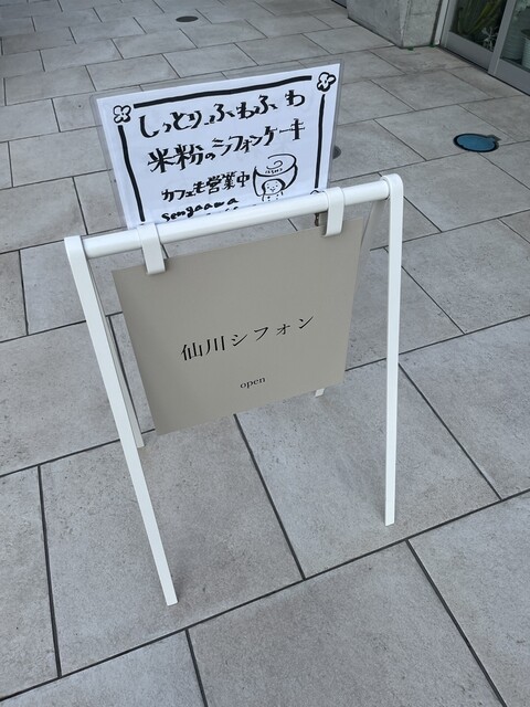 仙川シフォン的实拍高清图