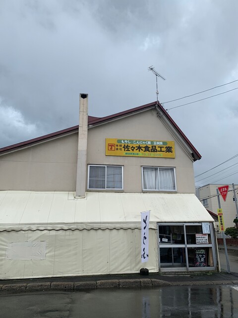 石川養鶏場的实拍高清图