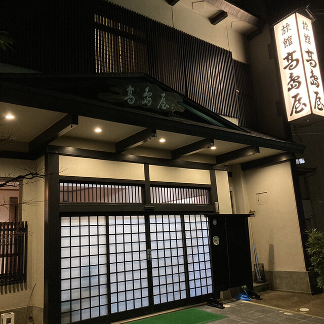 旅館 高島屋的实拍高清图