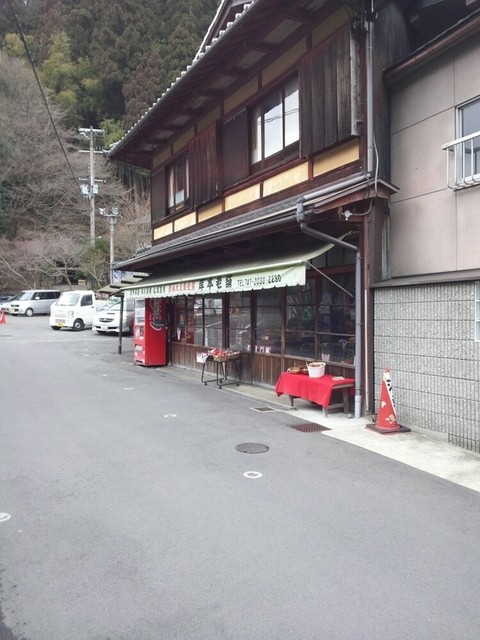 岸本柳蔵老舗的實拍高清圖