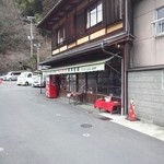 岸本柳蔵老舗的實拍圖