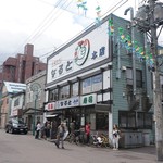 若鶏時代 なると 本店的實拍圖