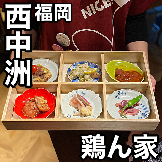 とり焼肉酒場 鶏ん家 春吉店的實拍高清圖