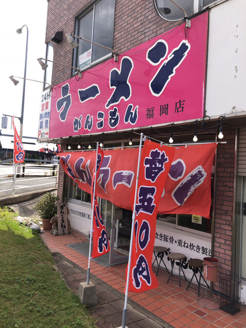 がんこもんラーメン 福岡店的實拍高清圖