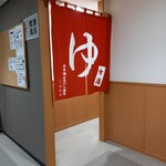 しおかぜ的实拍图