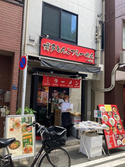 recommendations image for 博多とんこつらーめん 一心堂