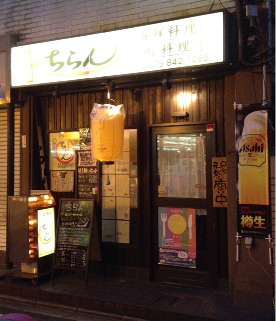 ちらん的实拍图