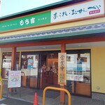 recommendations for もち吉 東大阪店