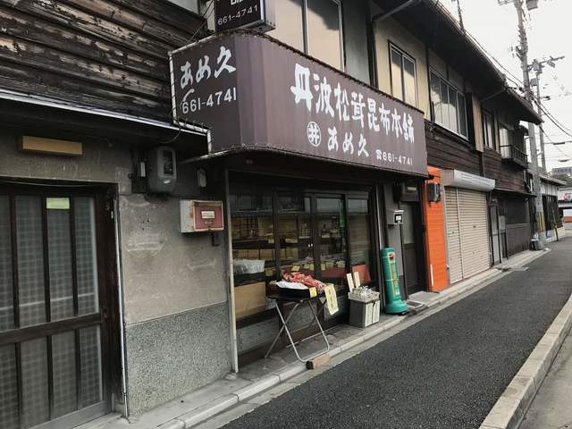 あめ久的实拍高清图