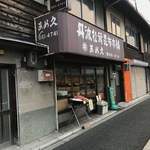 あめ久的实拍图