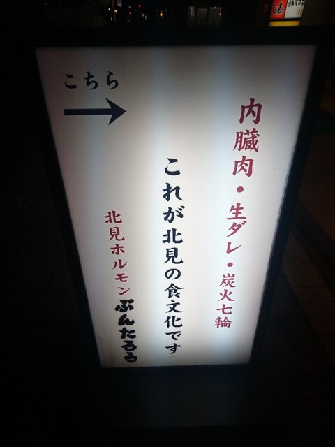 ぶんたろう的实拍高清图