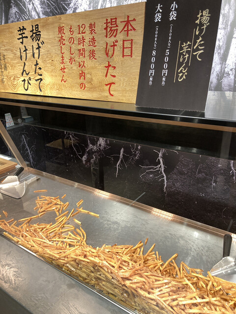 芋屋金次郎 天神店的實拍高清圖
